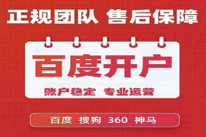 SEM托管服务助力企业营销案例
